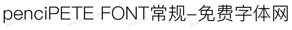 penciPETE FONT常规字体转换
